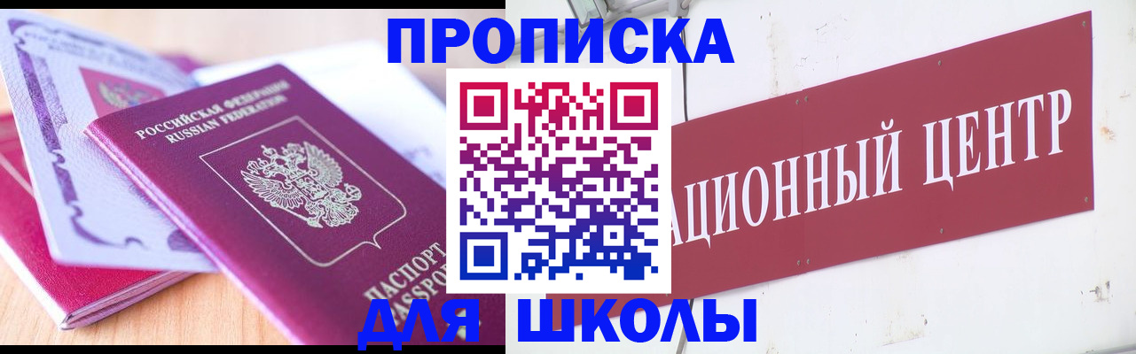 помощь с пропиской иностранцев в Волжске