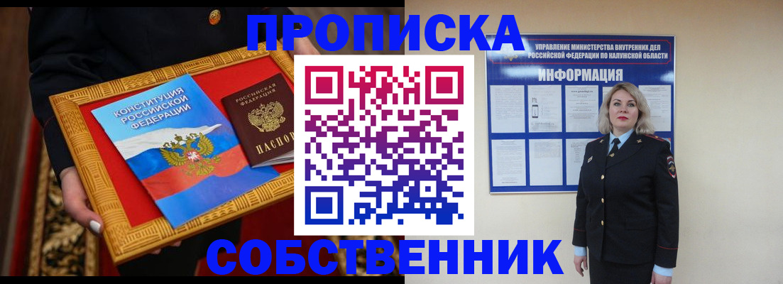временная регистрация для работы в Волжске