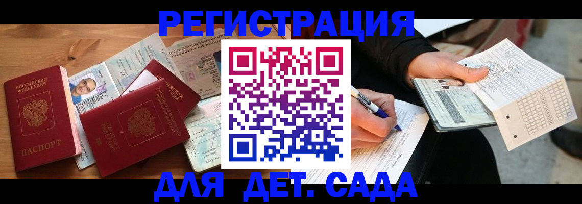 временная регистрация в квартире в Волжске