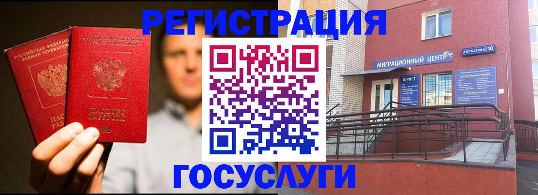 регистрация для детского сада в Волжске