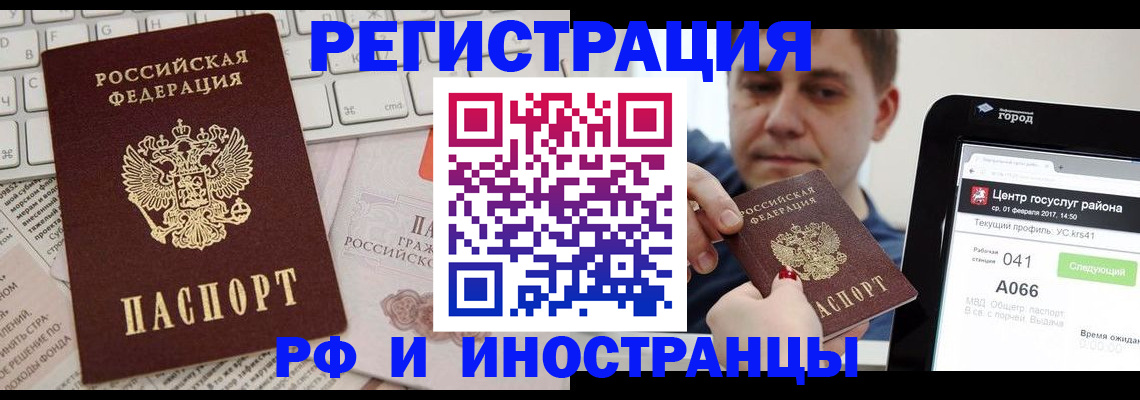 прописка ребёнка в Волжске